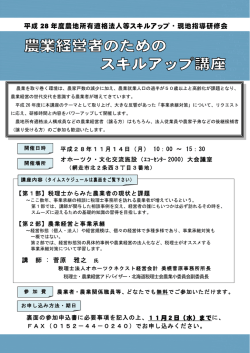 いつか必ず訪れる「経営移譲・継承」を迎えるために