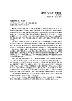 「陽気なドン・カミロ」