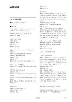こちらからお読みになれます