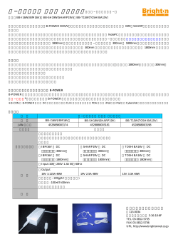B-POWER for DOS/V 製品カタログ2（PDF