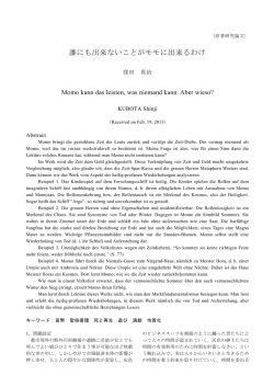 誰にも出来ないことがモモに出来るわけ