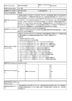 科目名 Course Name 英米文学作品研究B 授業コード Course Cod e