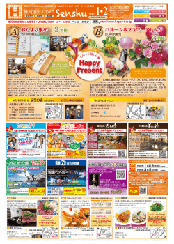 Happy Present Happy Present