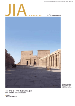 JIA MAGAZINE Vol.277