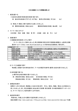 『日本の生活道具百科 5 祈る道具遊ぶ道具』（河出
