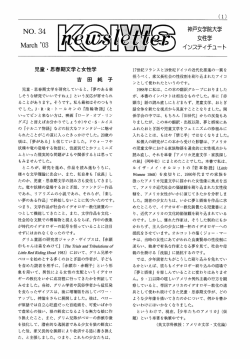 NO.34（2003年3月）