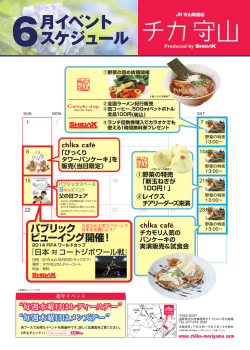 月イベント スケジュール