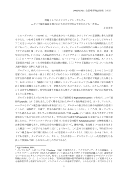 報告レジュメ - 唯物論研究協会