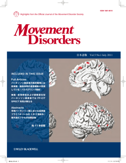 日本語版 Vol.5 No.1 July 2011 - The Movement Disorder Society