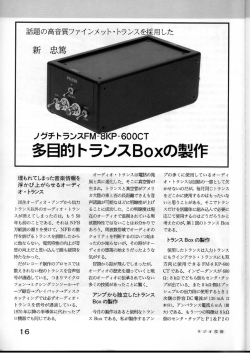 浮かび上がらせるオーディ