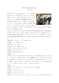 谷 幸三（大阪産業大学講師） - 公益財団法人 国際花と緑の博覧会記念