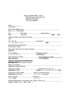 Dental Questioner -Bethesda 6:10