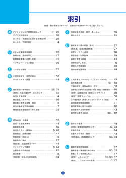 索引 - 東京都産業労働局