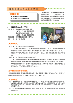 衛生管理について