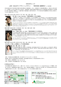 源氏物語 縦横無尽！