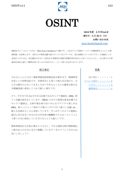 5月号 - 日本模擬国連