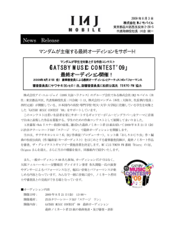 GATSBY MUSIC CONTEST 09