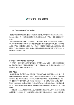 こちら - 臨床歩行研究会