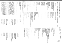 谷川俊太郎の詩の言葉・〈旅〉の言葉