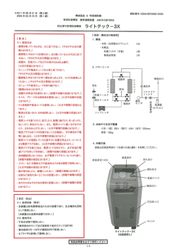 添付文書 - ダイキン工業株式会社