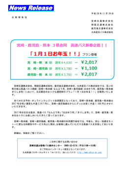 1月1日お年玉！！