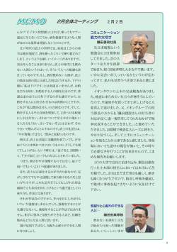 2p.4月2016 - 鎌田建設株式会社