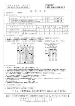 線路設備 - 電気通信主任技術者総合情報