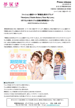 PDF - 夢展望
