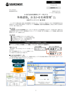 本格読取&reg; おまかせ名刺管理&trade; 2