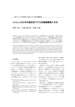 Paper - 東京工業大学