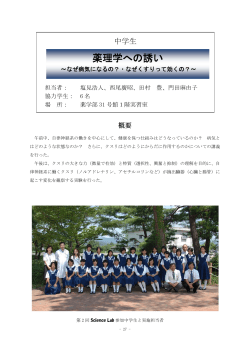 薬理学への誘い