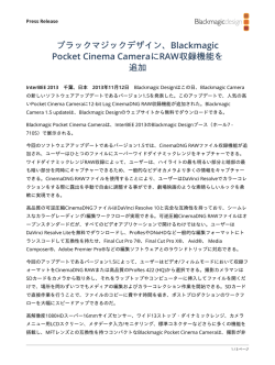 Blackmagic Pocket Cinema Camera