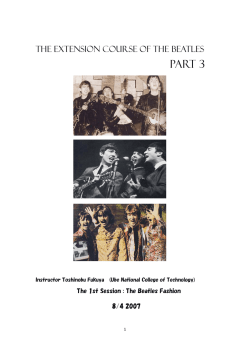 ビートルズのファッション