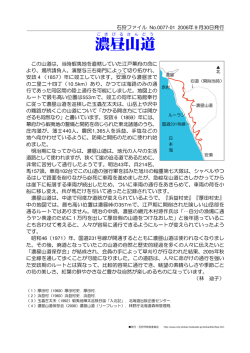 濃昼山道 - 石狩市