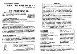 「花中!」 WE CAN D。 ーT!!