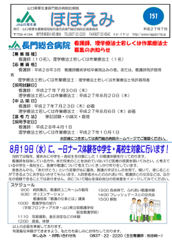 2015年7月号を発行しました。