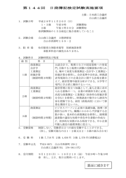 裏面に続きます - 白山商工会議所