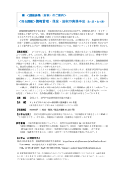 総合講座＞債権管理・保全・回収の実務手法（全 4