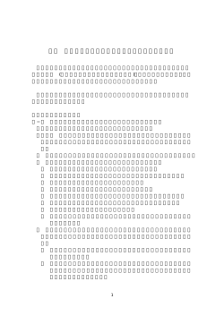 解説 薬局等構造設備規則における化粧品等への適用