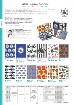 MARUZEN &times; kamiya kanako アートブックカバー