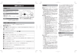 重要なお知らせ - SoftBank SELECTION