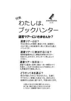 わたしは、 離 - 恵泉女学園大学
