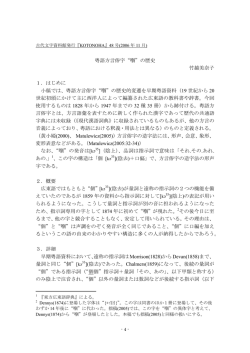 粤語方言俗字&ldquo;嗰&rdquo;