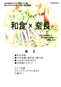 詳細はこちらから