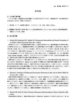 参考書、参考サイト