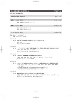 プログラム - 近畿日本ツーリスト