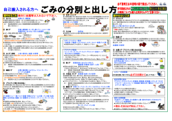 ごみの分別と出し方 - 西いぶり広域連合