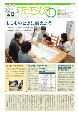 2016年6月10日号（PDF：3146KB）