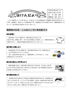 梅雨時の生活 こんなところに気を配ろう