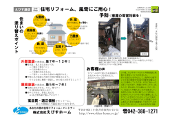 2016 冬号 - えびすホーム
